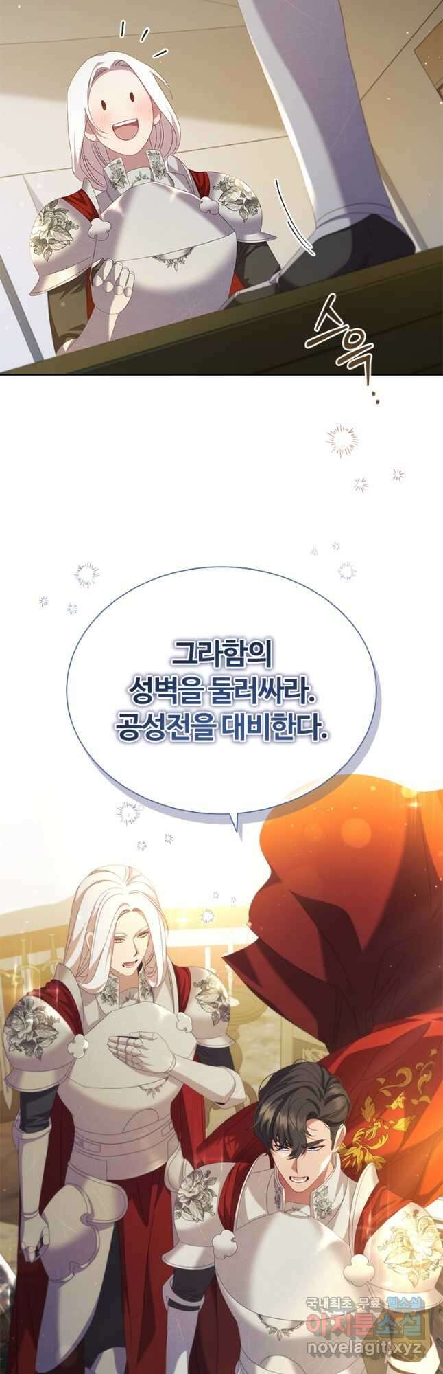 아이딘 75화 18