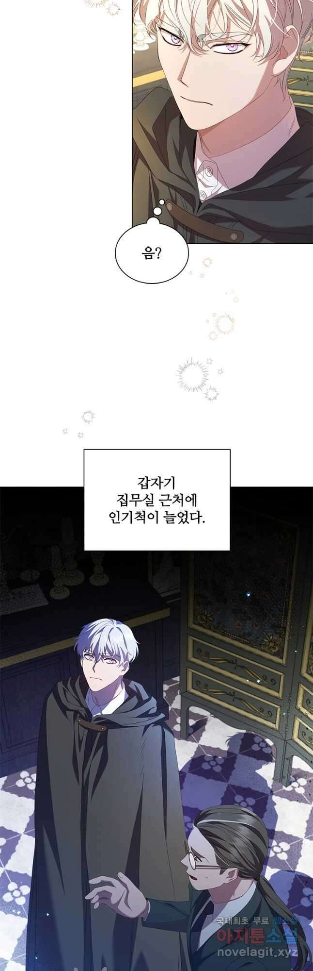 아이딘 75화 23