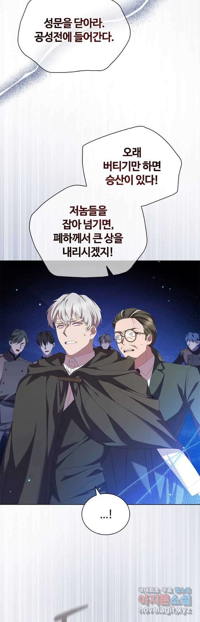 아이딘 75화 26