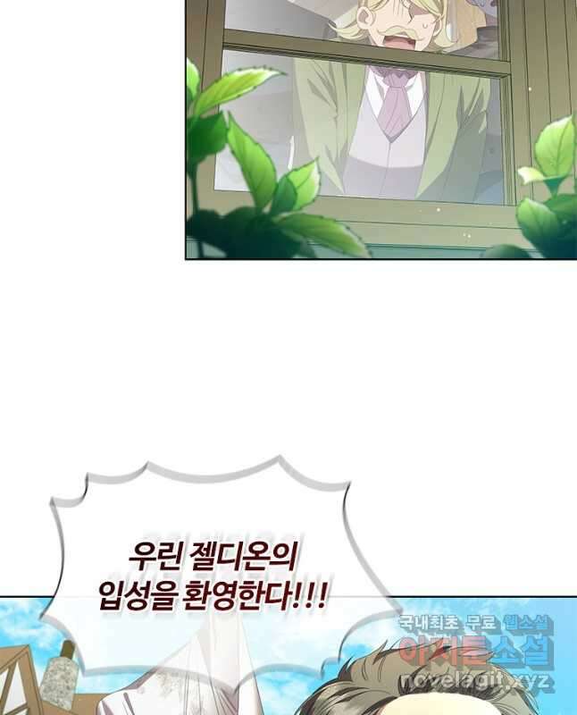 아이딘 75화 30