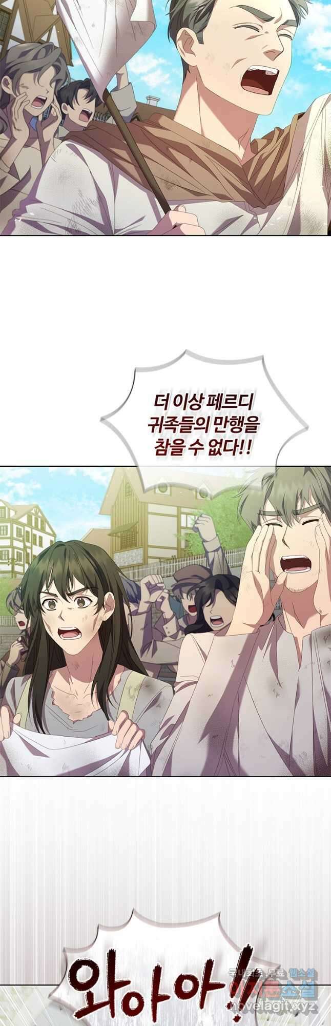 아이딘 75화 31