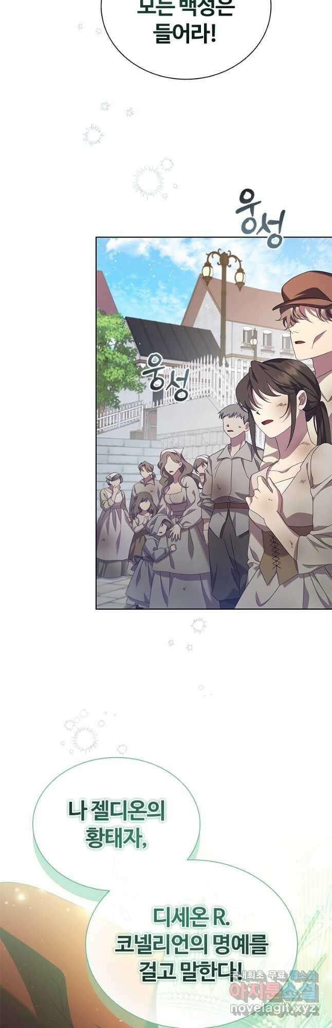 아이딘 75화 33