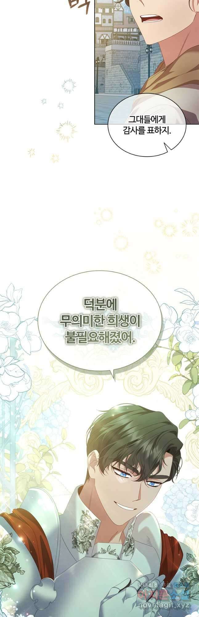 아이딘 75화 36