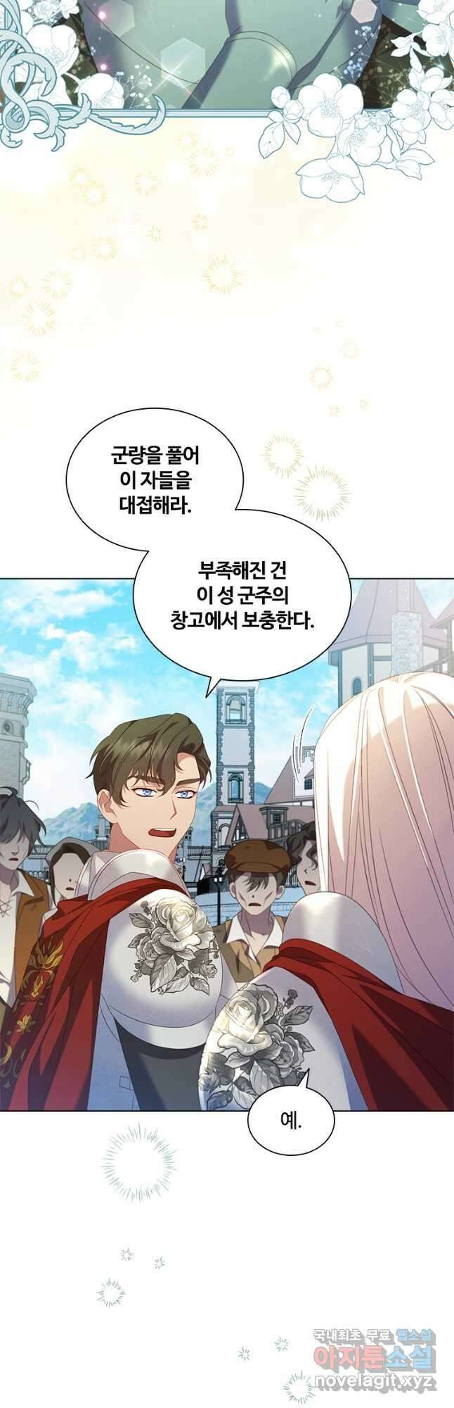 아이딘 75화 37