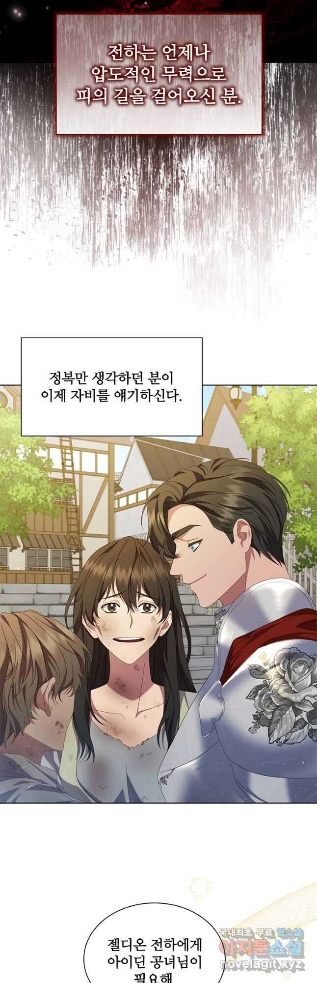 아이딘 75화 39