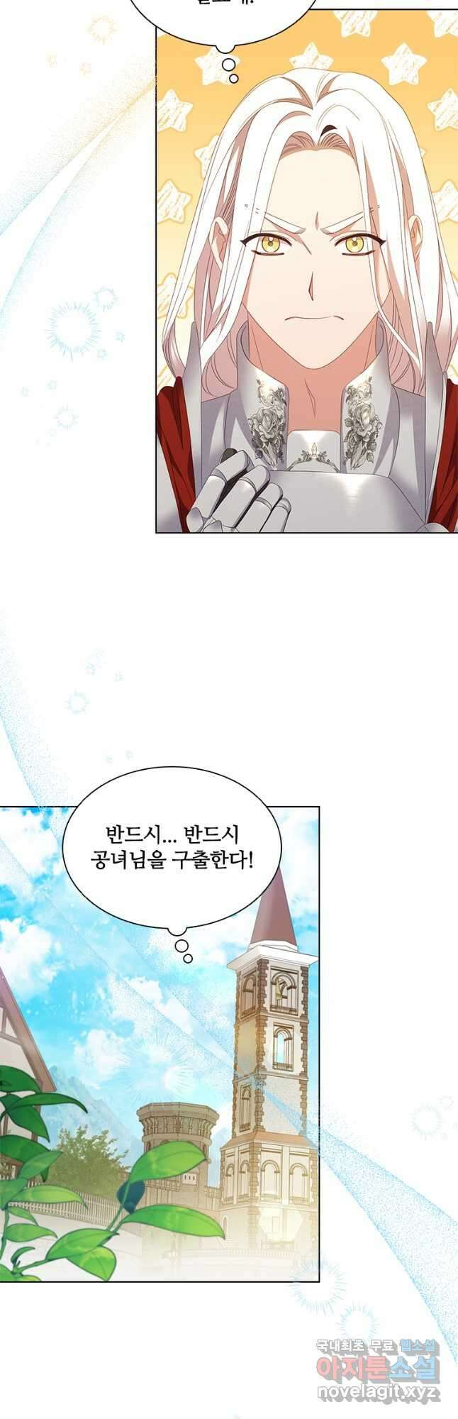 아이딘 75화 40