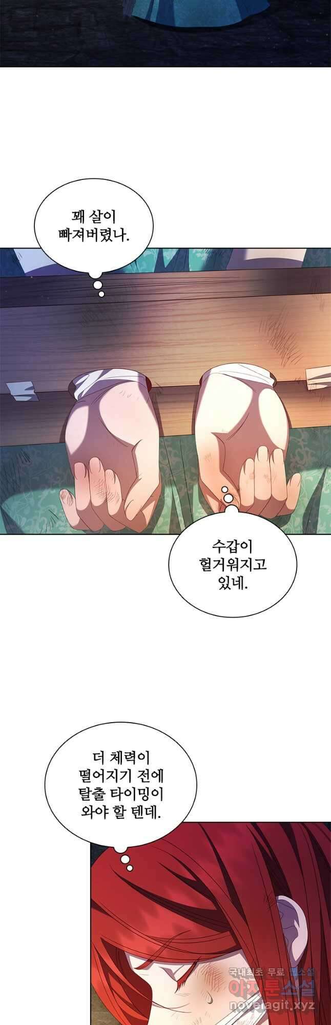 아이딘 75화 42