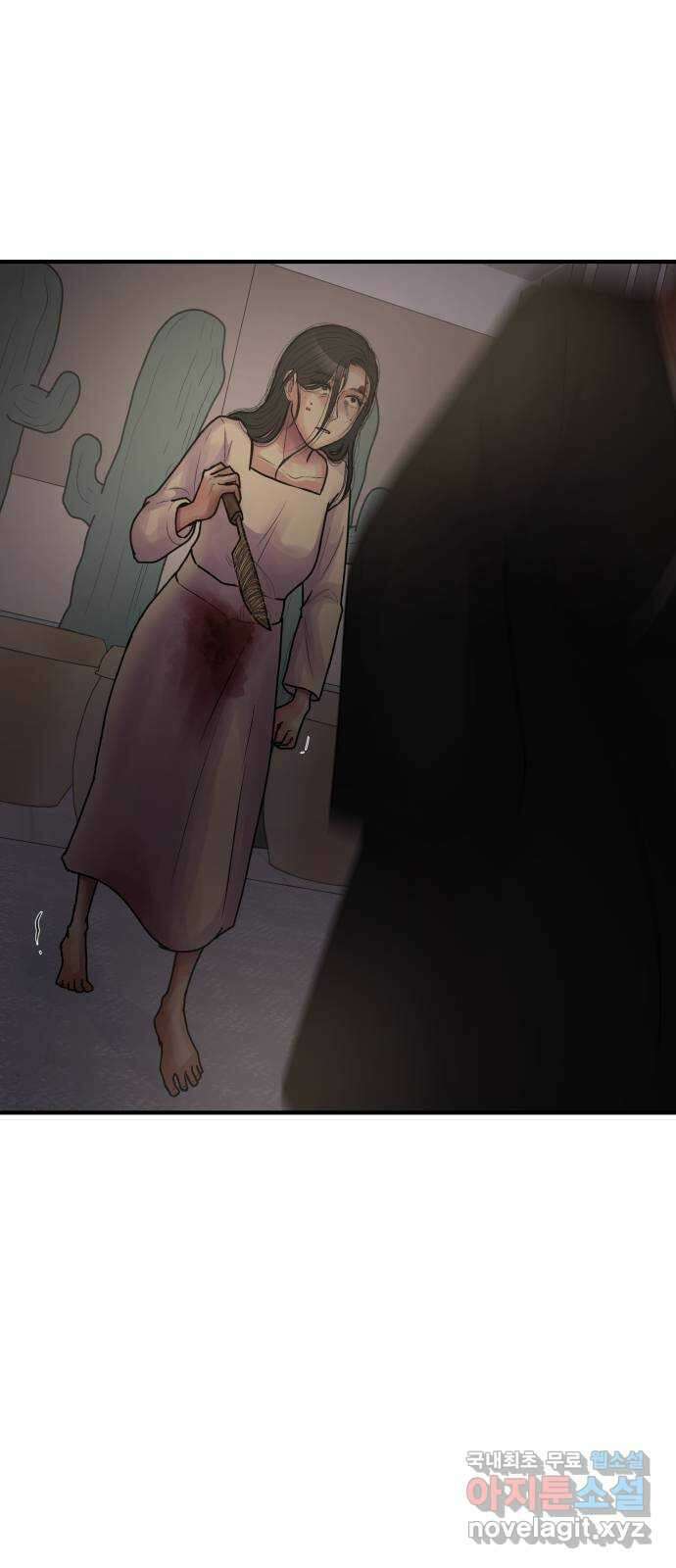 남편 먹는 여자 39화 1