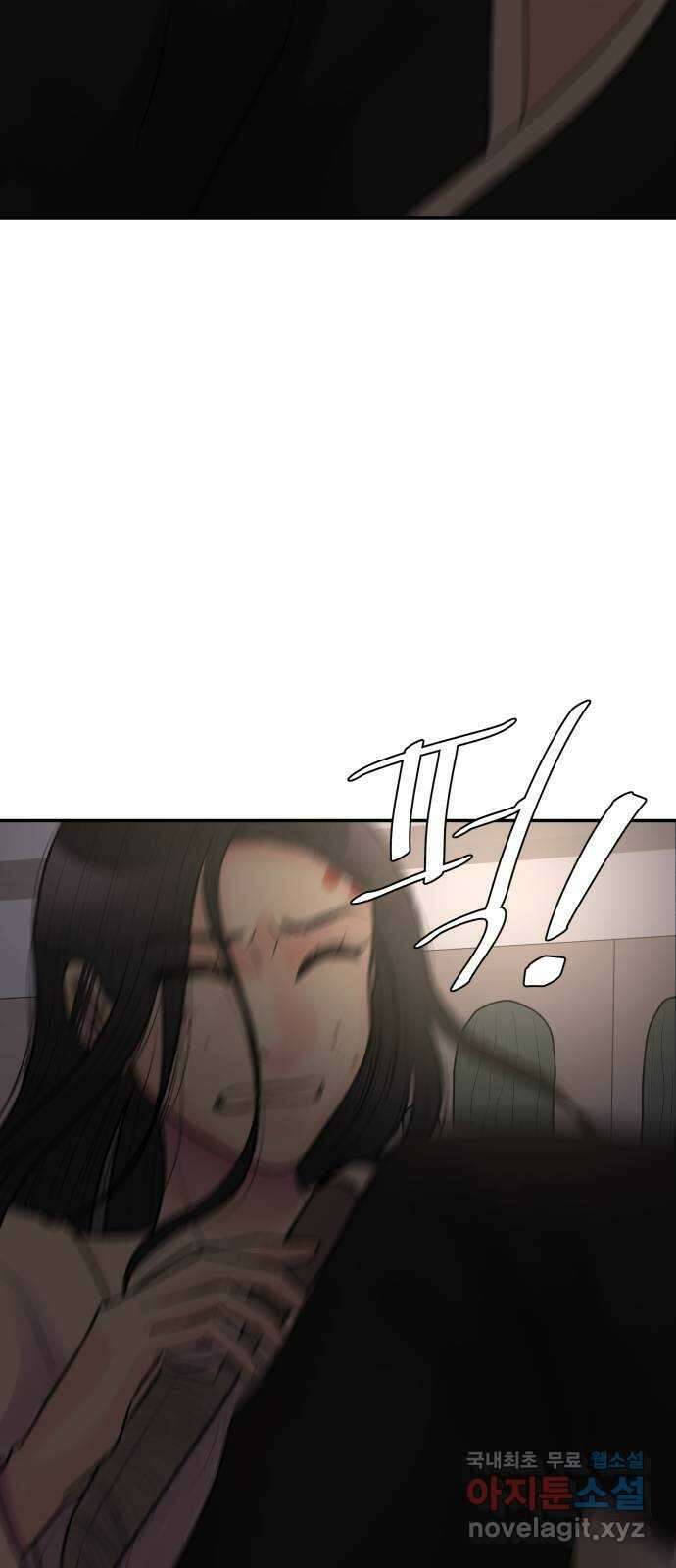 남편 먹는 여자 39화 5