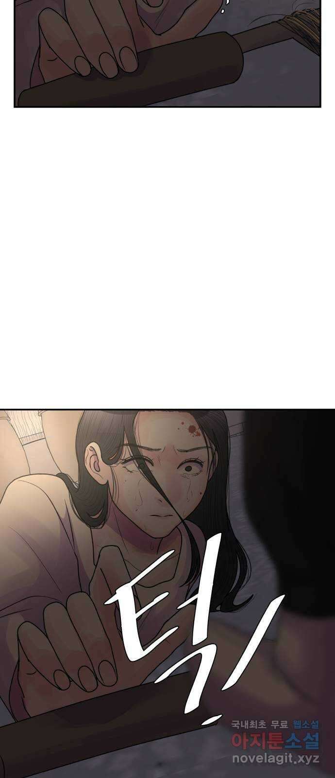 남편 먹는 여자 39화 8