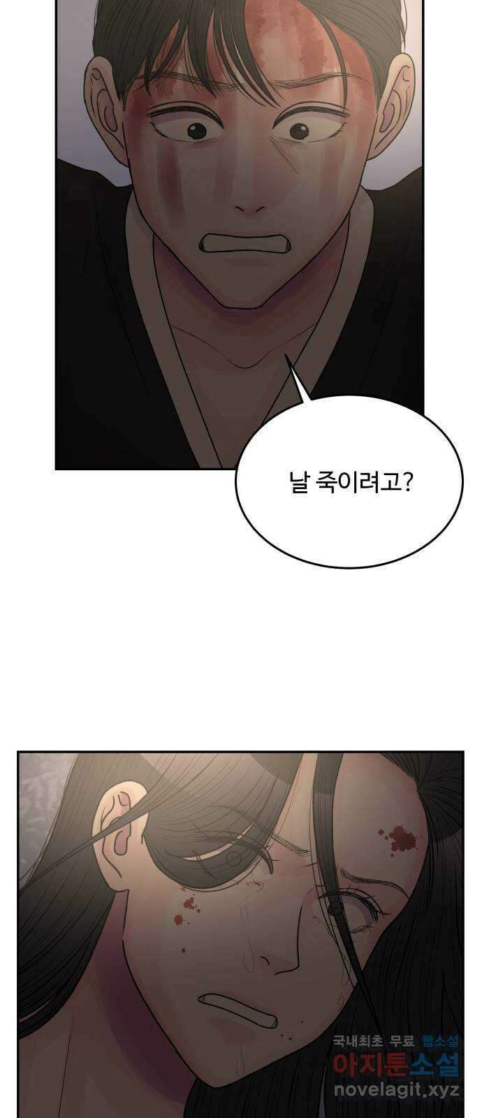 남편 먹는 여자 39화 15