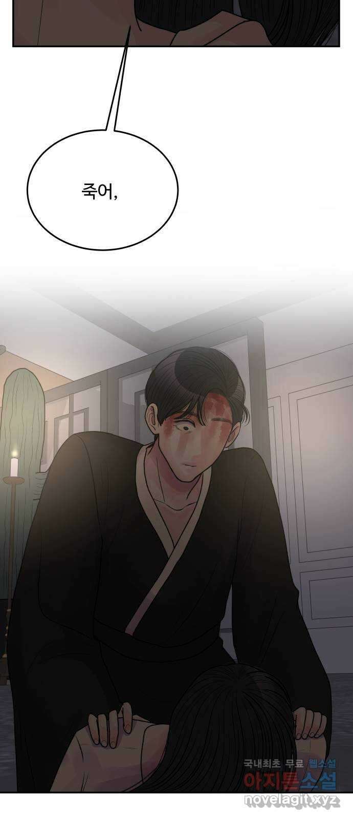 남편 먹는 여자 39화 16