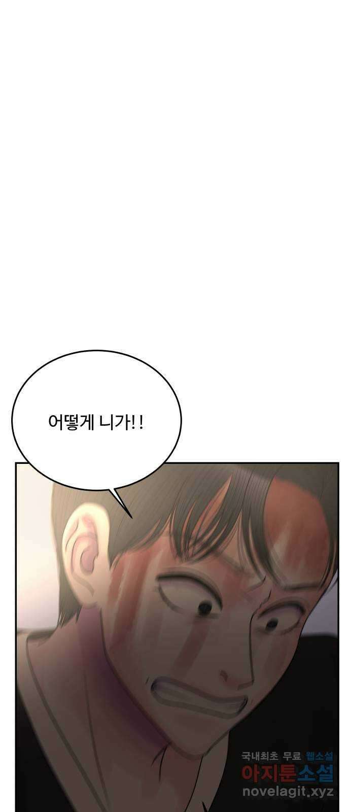남편 먹는 여자 39화 17
