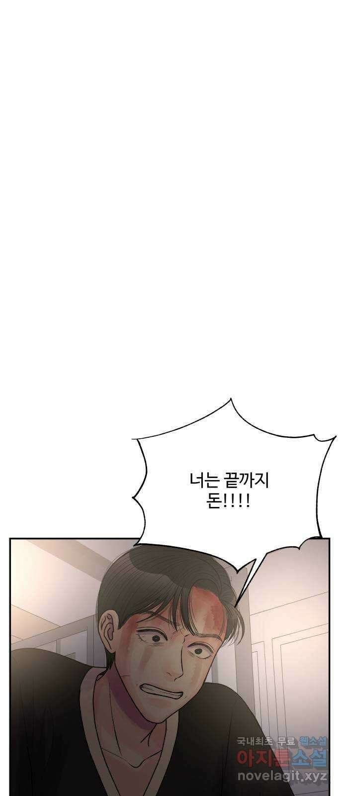 남편 먹는 여자 39화 21