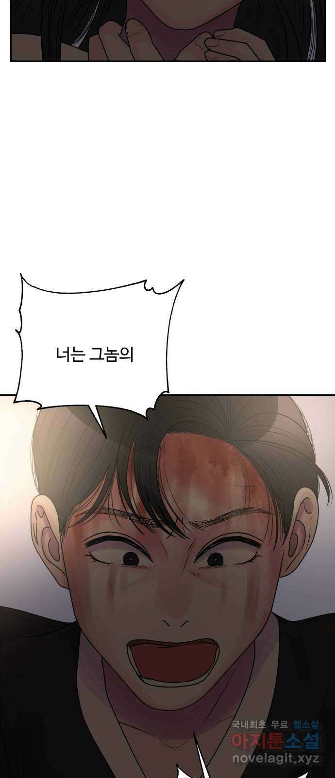 남편 먹는 여자 39화 23