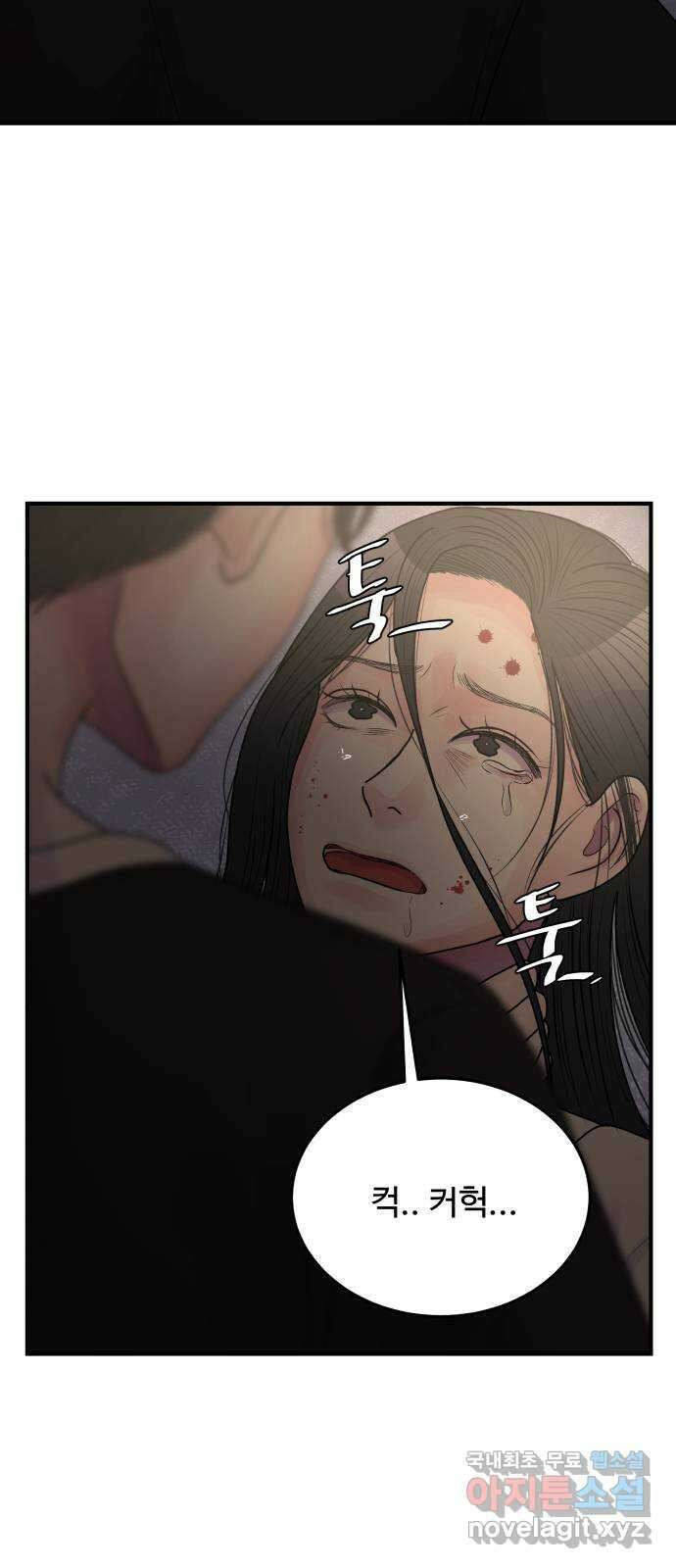 남편 먹는 여자 39화 32