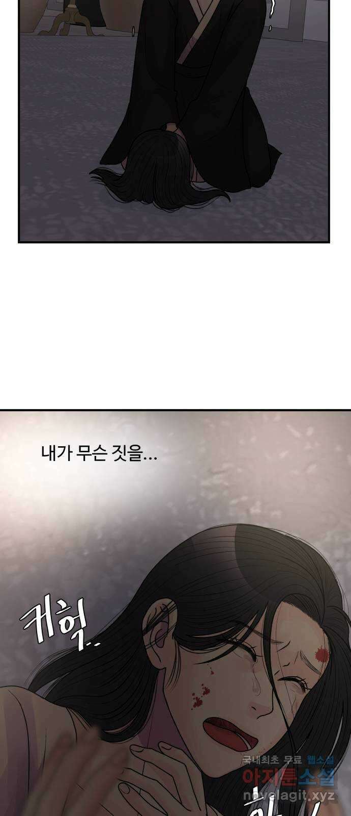 남편 먹는 여자 39화 35