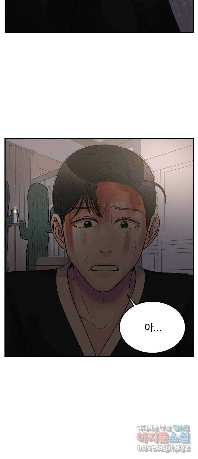 남편 먹는 여자 39화 37