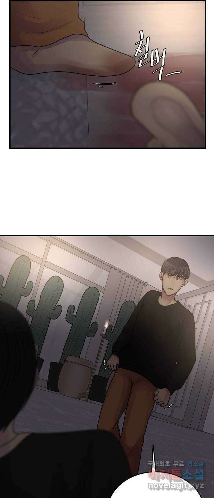 남편 먹는 여자 39화 40