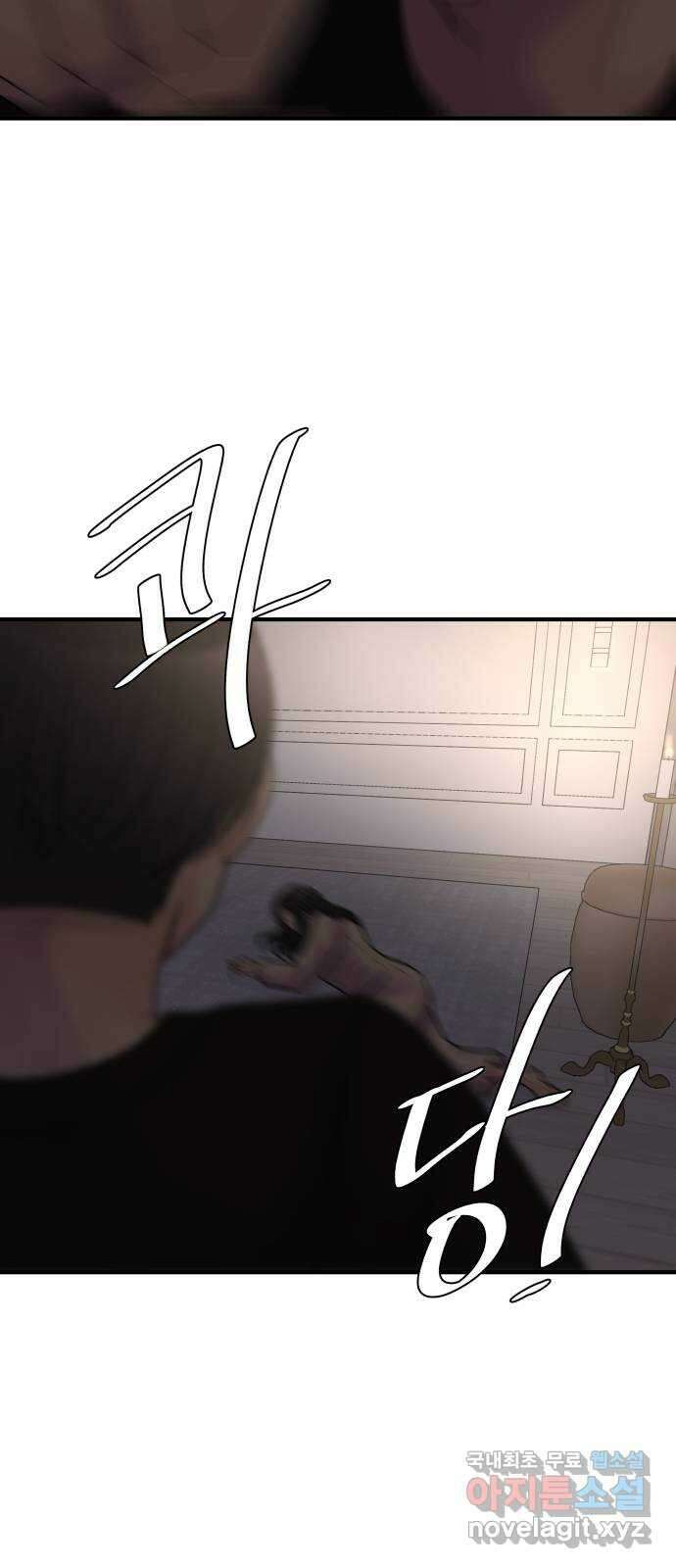 남편 먹는 여자 39화 46