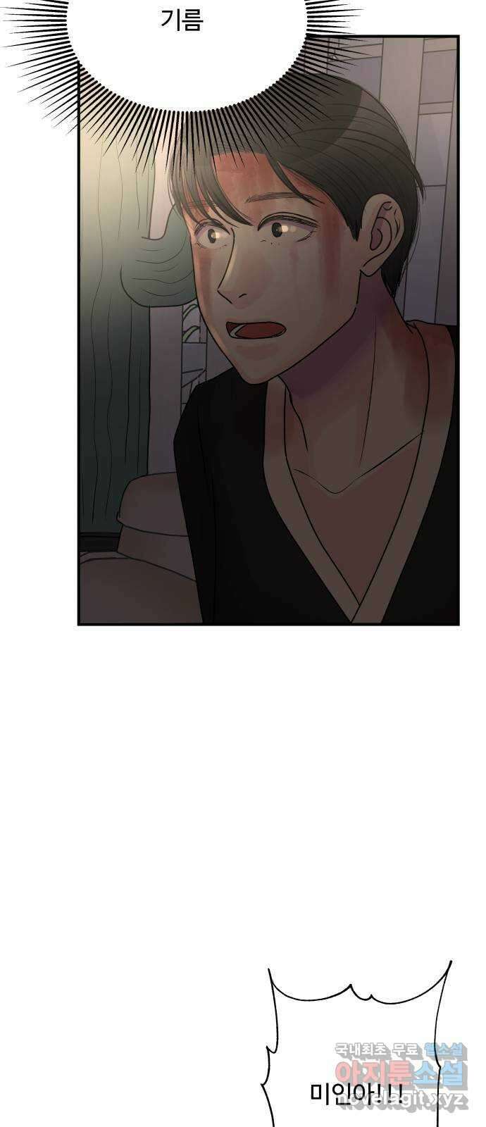 남편 먹는 여자 39화 51