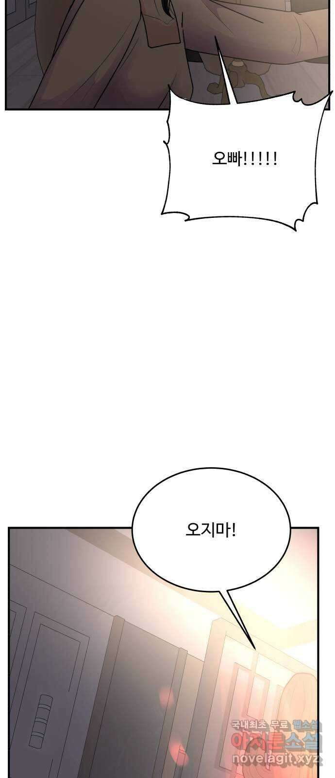 남편 먹는 여자 39화 57