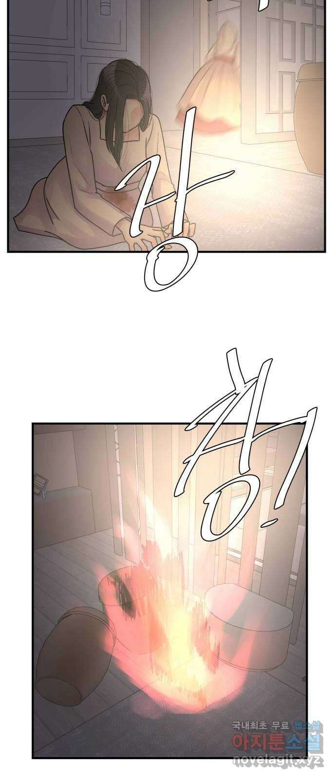 남편 먹는 여자 39화 60