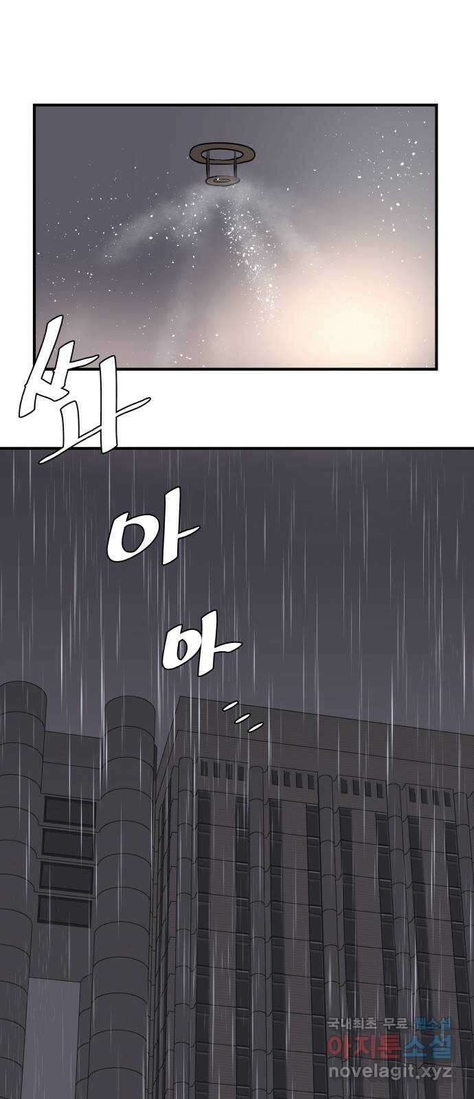 남편 먹는 여자 39화 62