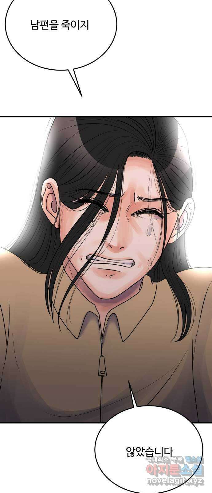 남편 먹는 여자 39화 64