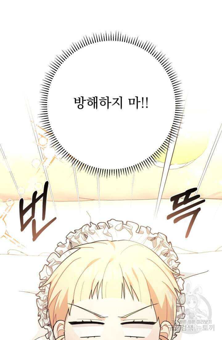 포동포동한 여주는 인기가 없나요 1화 13