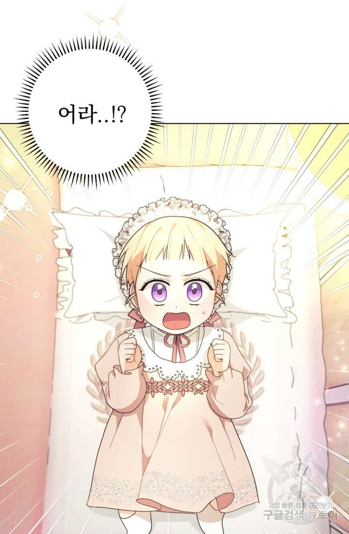 포동포동한 여주는 인기가 없나요 1화 18