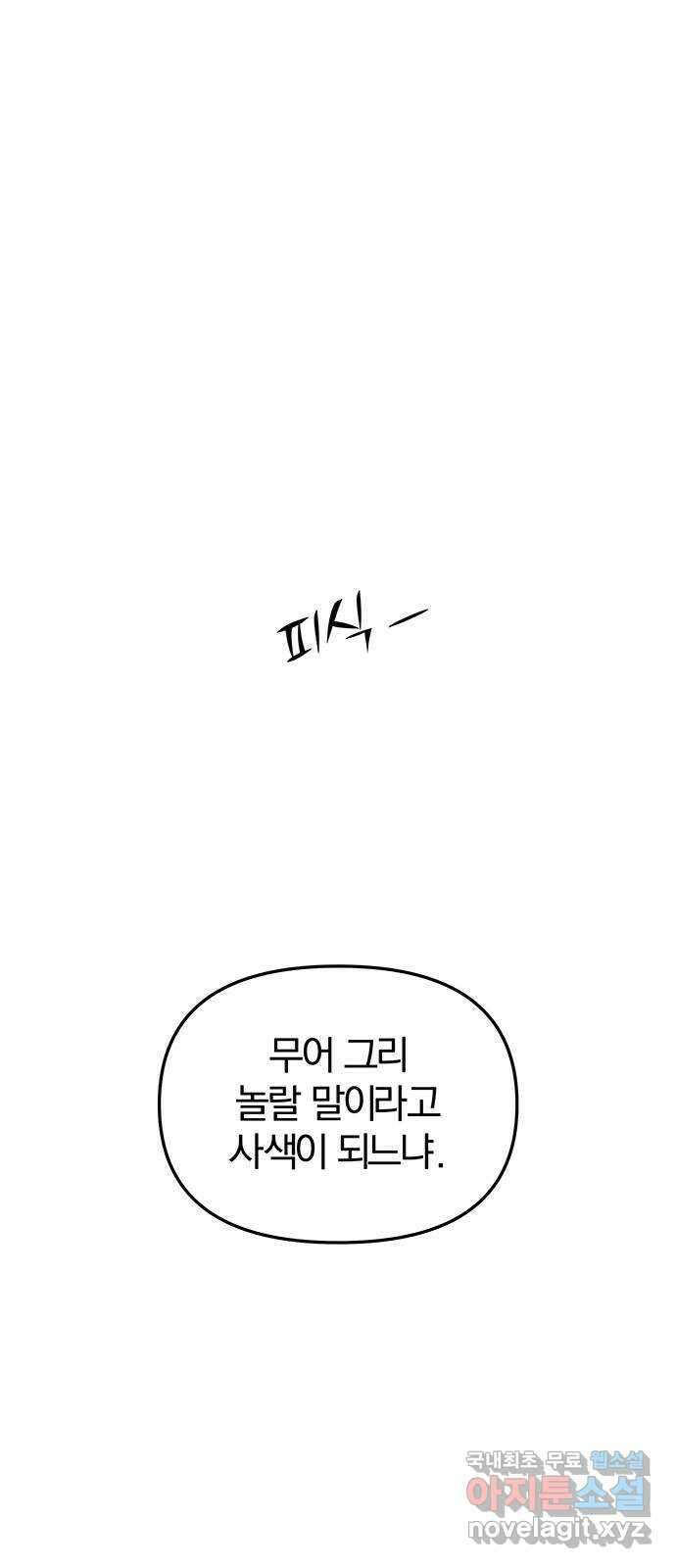 묘령의 황자 61화 욕망의 방향 1