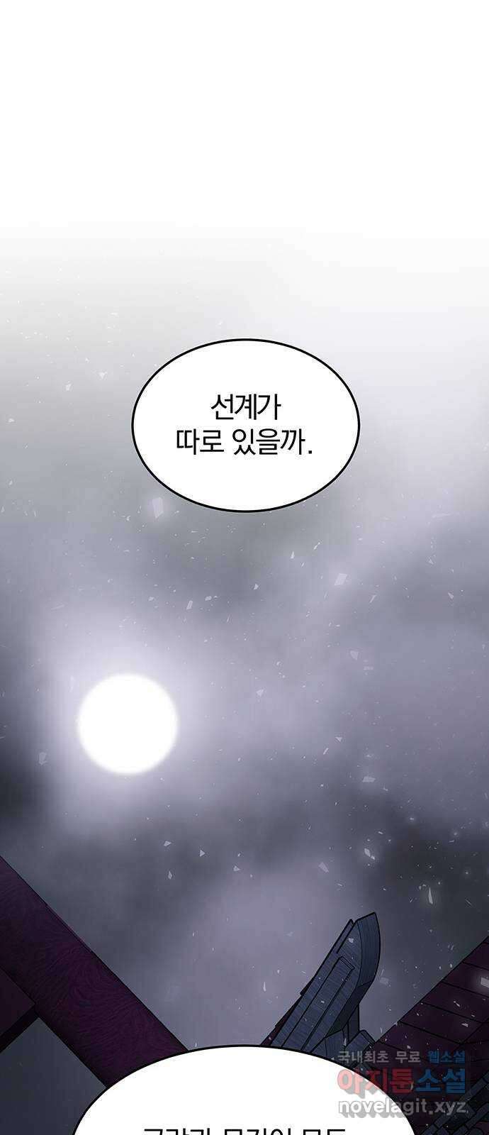 묘령의 황자 61화 욕망의 방향 9