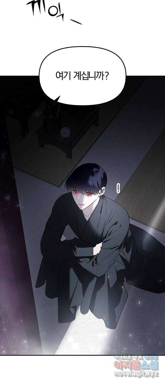 묘령의 황자 61화 욕망의 방향 14
