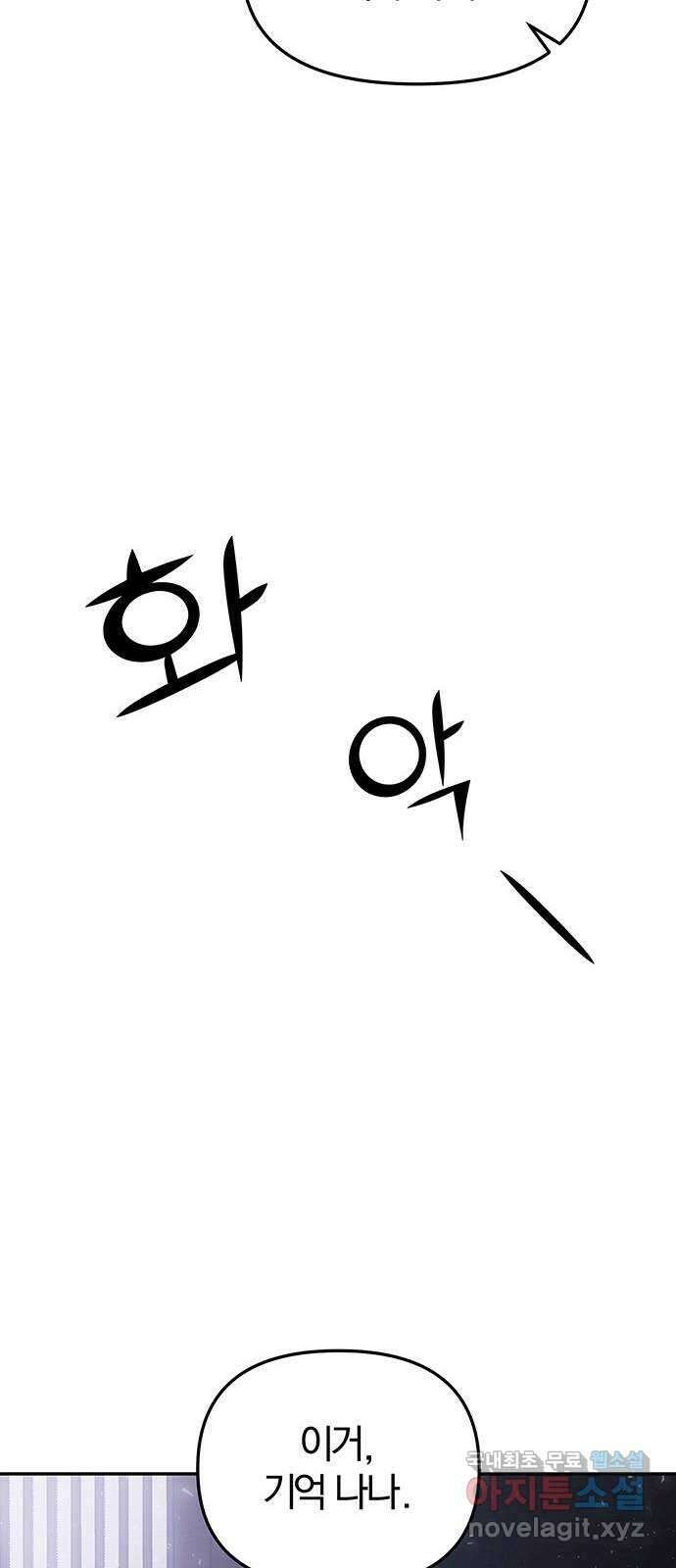 묘령의 황자 61화 욕망의 방향 16