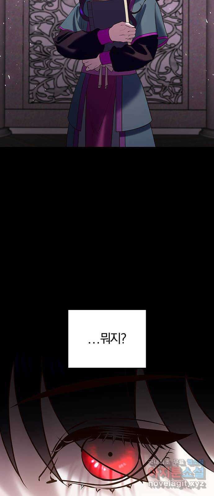 묘령의 황자 61화 욕망의 방향 20