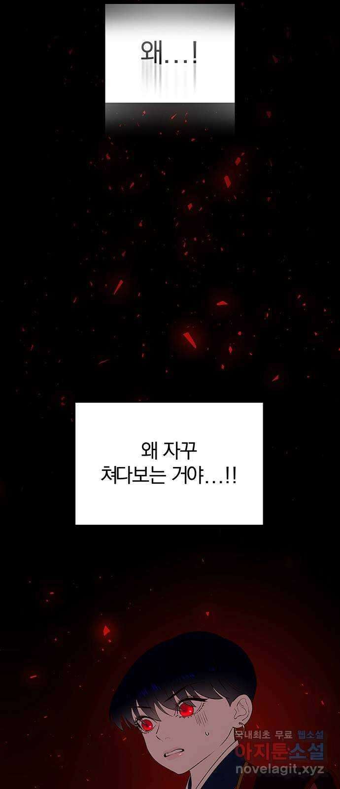묘령의 황자 61화 욕망의 방향 27