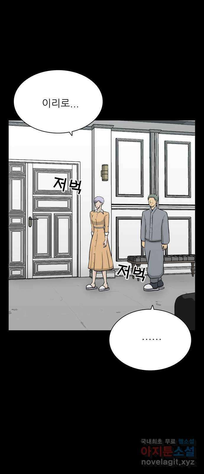 은둔코인 76화 2