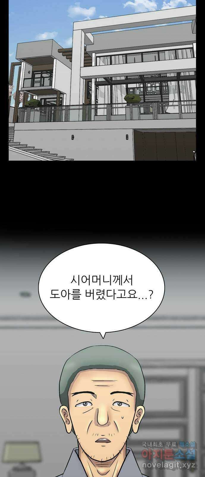 은둔코인 76화 5