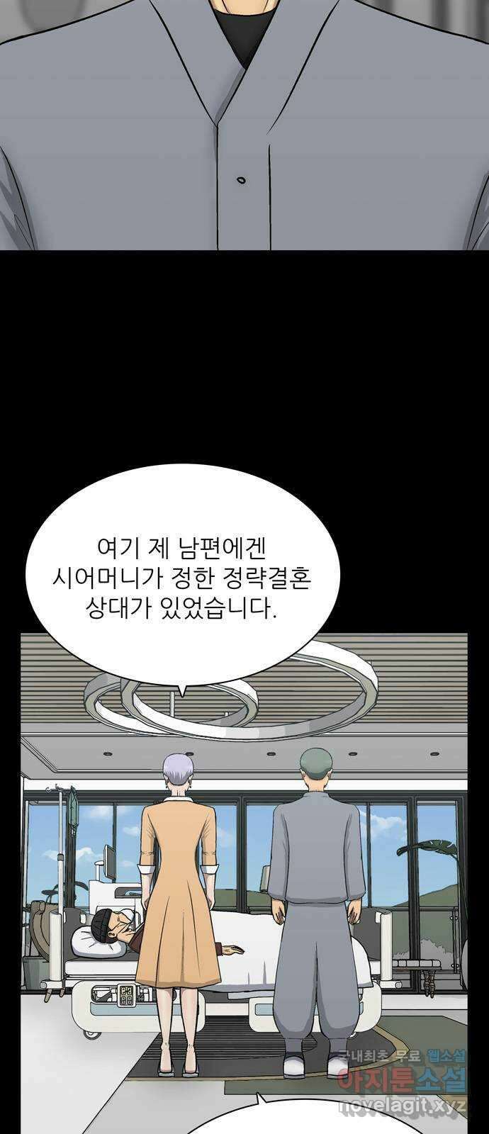 은둔코인 76화 6