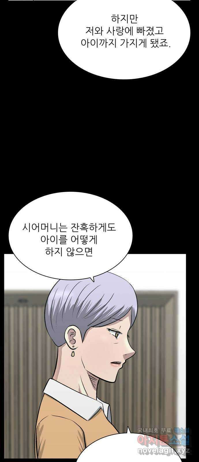 은둔코인 76화 7