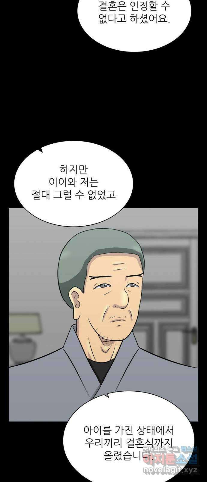 은둔코인 76화 8