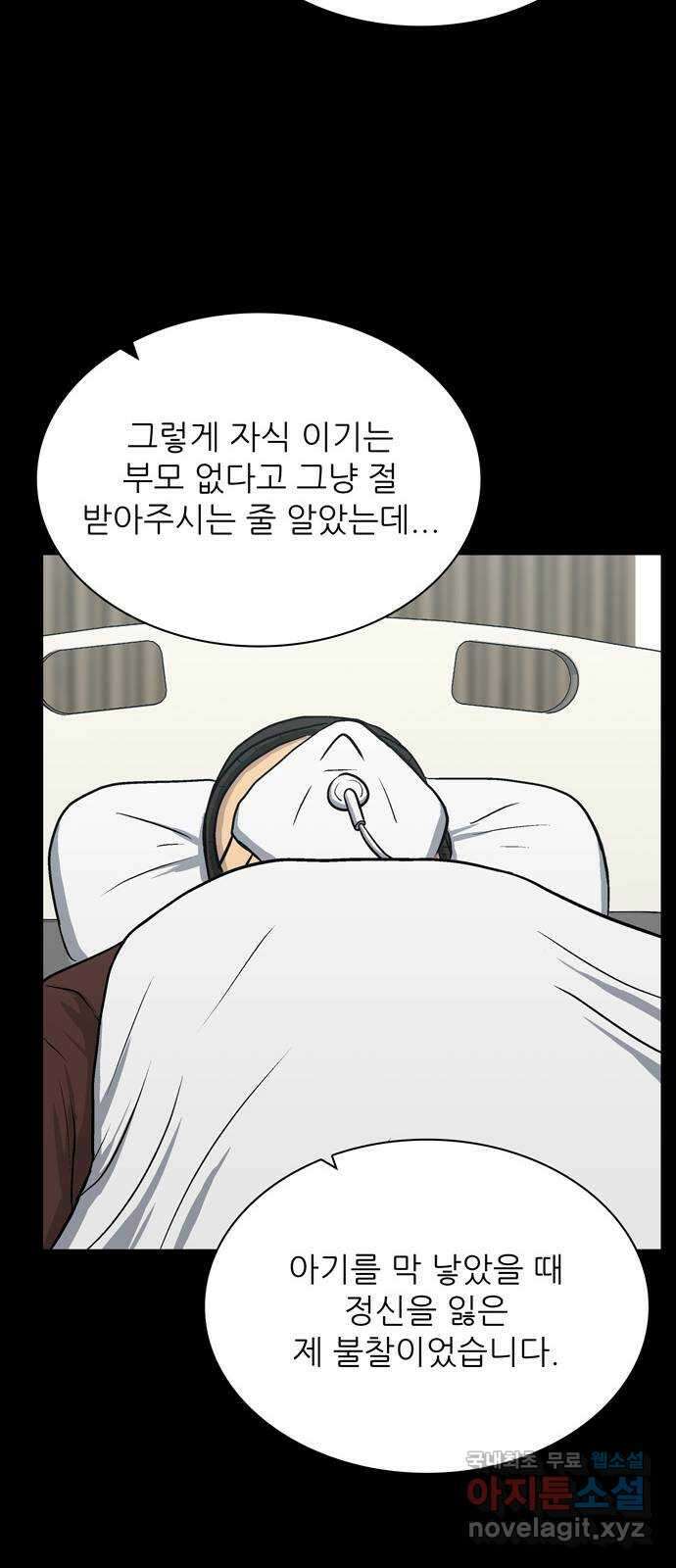 은둔코인 76화 9
