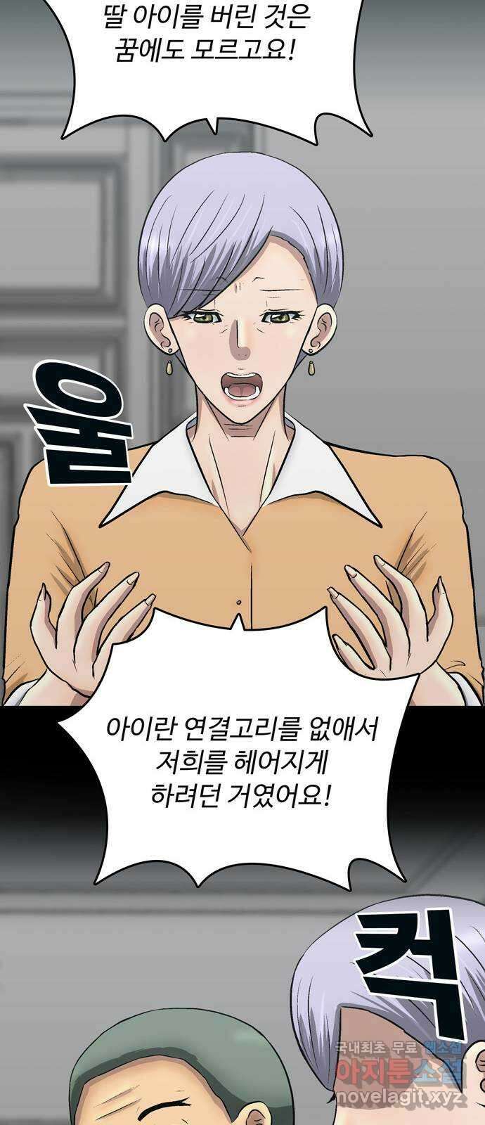 은둔코인 76화 11