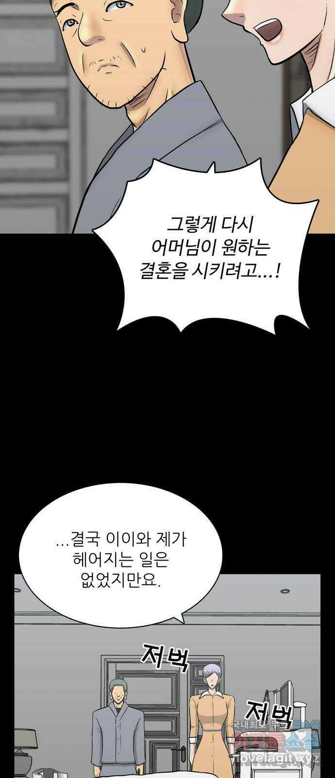 은둔코인 76화 12