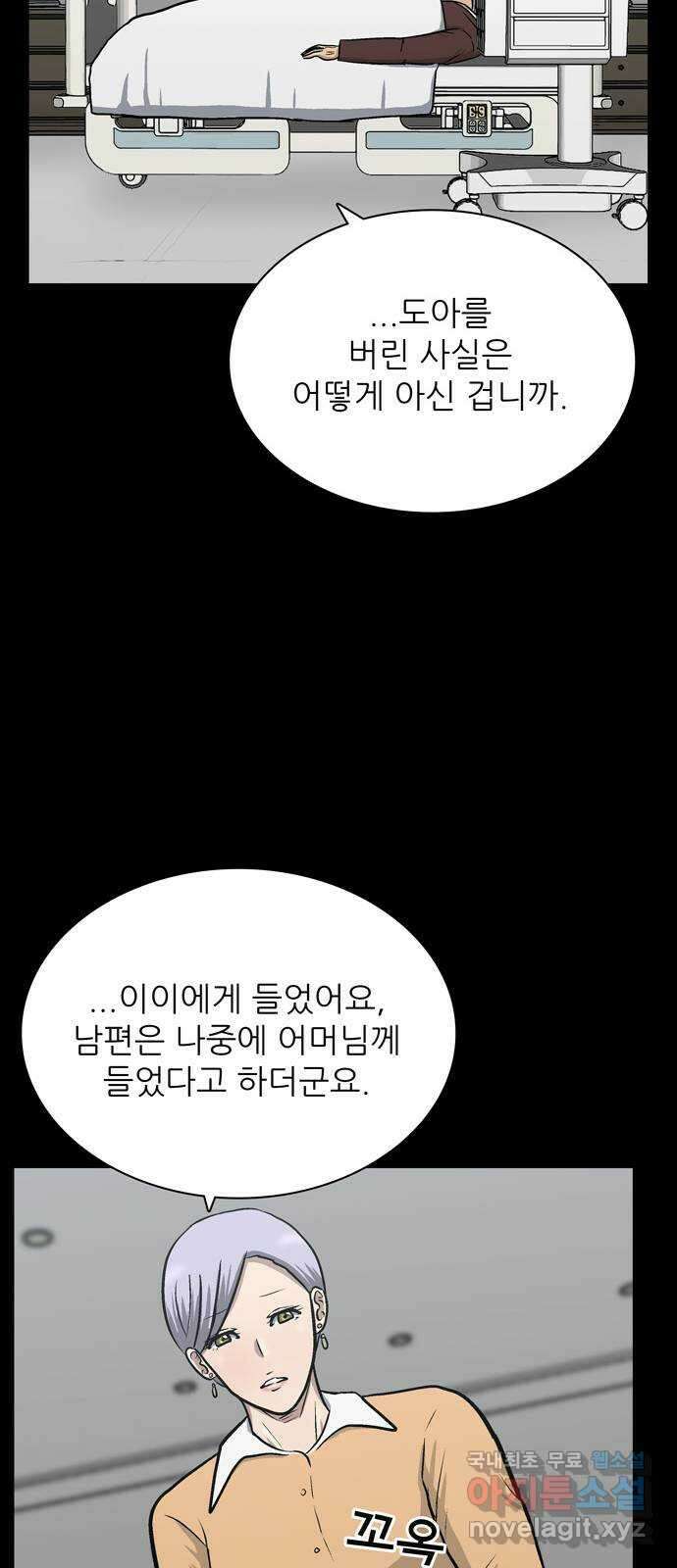 은둔코인 76화 13