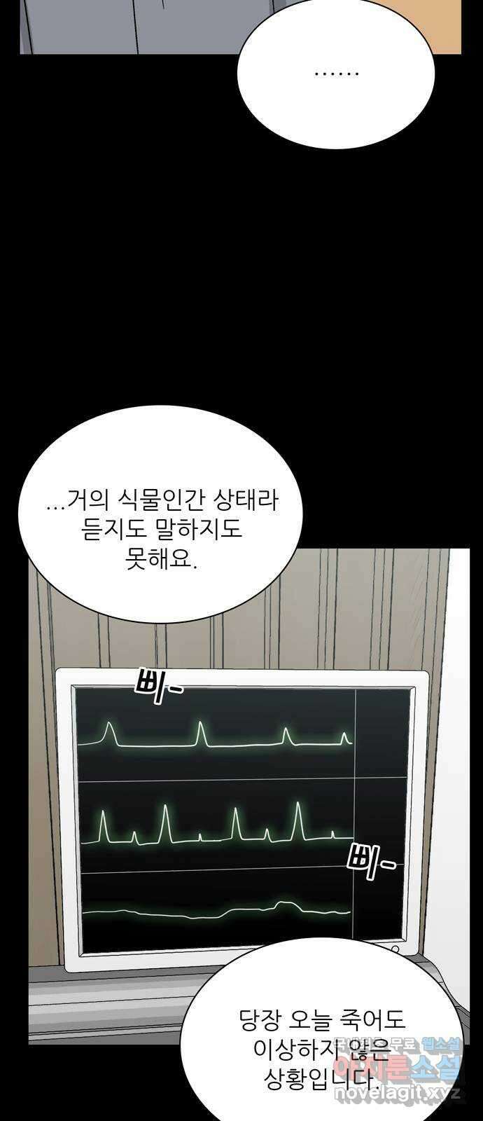 은둔코인 76화 15
