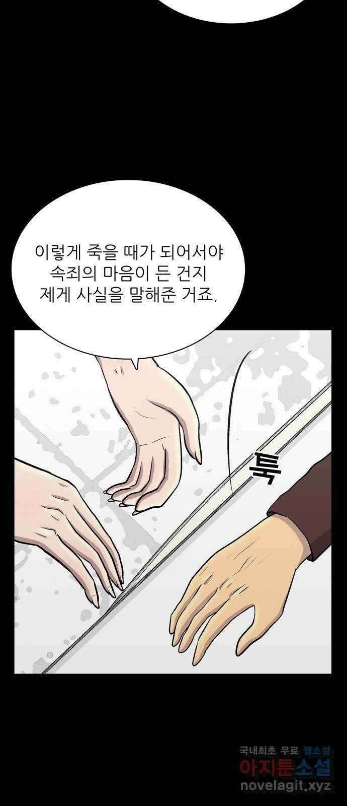 은둔코인 76화 16