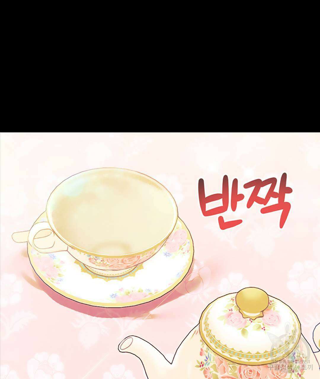 국왕과 성기사의 약탈혼 (완전판) 23화 11