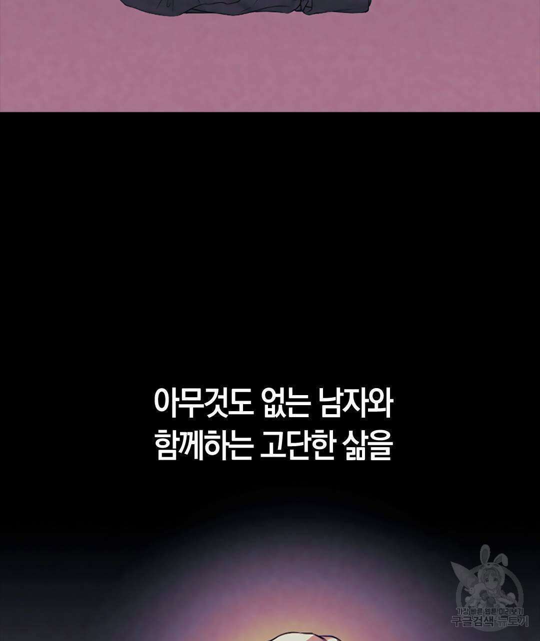 국왕과 성기사의 약탈혼 (완전판) 23화 17